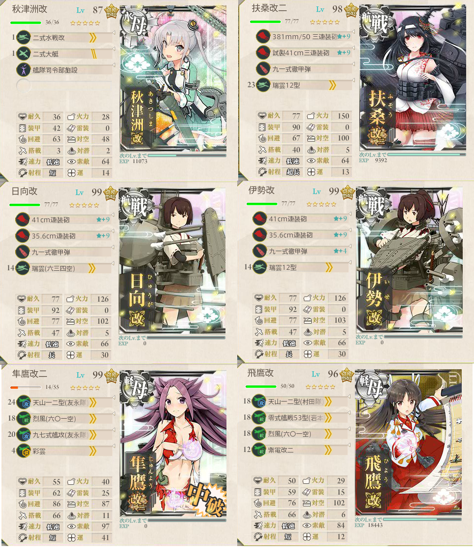 艦これ 16春イベe7甲攻略 波濤を越えて 資材枯渇しそうな人向け 開設 基地航空隊 ぴかぴか日誌 ポケとるなど 攻略 艦これ 16春イベe7甲攻略 波濤を越えて 資材枯渇しそうな人向け 開設 基地航空隊 ぴかぴか日誌 ポケとるなど 攻略