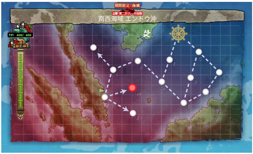 艦これ 16夏イベe2攻略 第二次エンドウ沖海戦 迎撃 第二次マレー沖海戦 ぴかぴか日誌 ポケとるなど 攻略 艦これ 16夏イベe2攻略 第二次エンドウ沖海戦 迎撃 第二次マレー沖海戦 ぴかぴか日誌 ポケとるなど 攻略