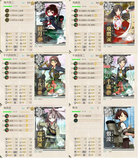決戦支援