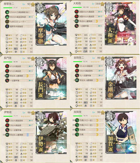 水上ラストダンス編成