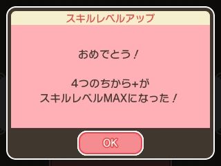ポケとる ビリジオンのスペシャルチャレンジのイベントを攻略 ぴかぴか日誌 ポケとるなど 攻略