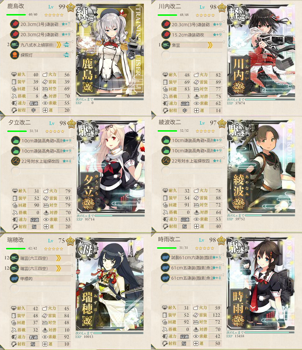艦これ 戦果拡張任務 Z作戦 前段作戦の任務を攻略 ぴかぴか日誌 ポケとるなど 攻略