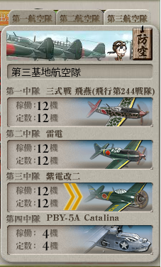 削り第三航空