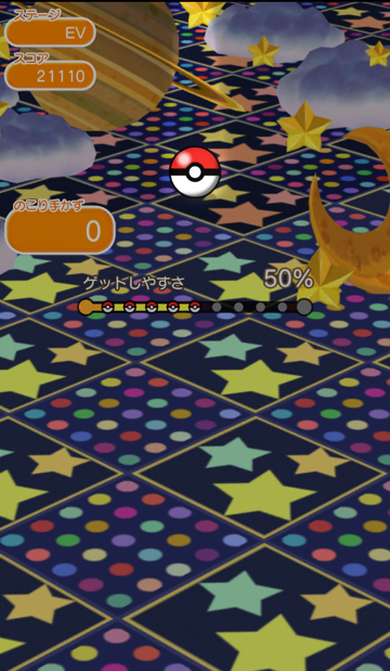 ポケとる ジガルデ10 フォルムのイベントを攻略 スマホ版対応 スーパーチャレンジ ぴかぴか日誌 ポケとるなど 攻略