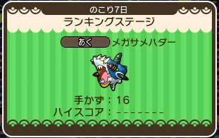 ぴかぴか日誌 ポケとるなど 攻略 ぴかぴか日誌 ポケとるなど 攻略