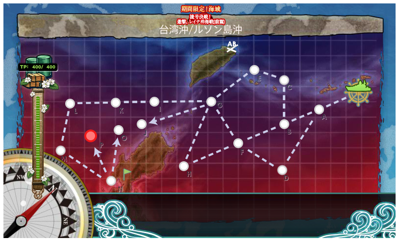 艦これ 17年秋イベントe2 捷一号作戦 発動準備を攻略 捷号決戦 邀撃 レイテ沖海戦 前篇 ぴかぴか日誌 ポケとるなど 攻略