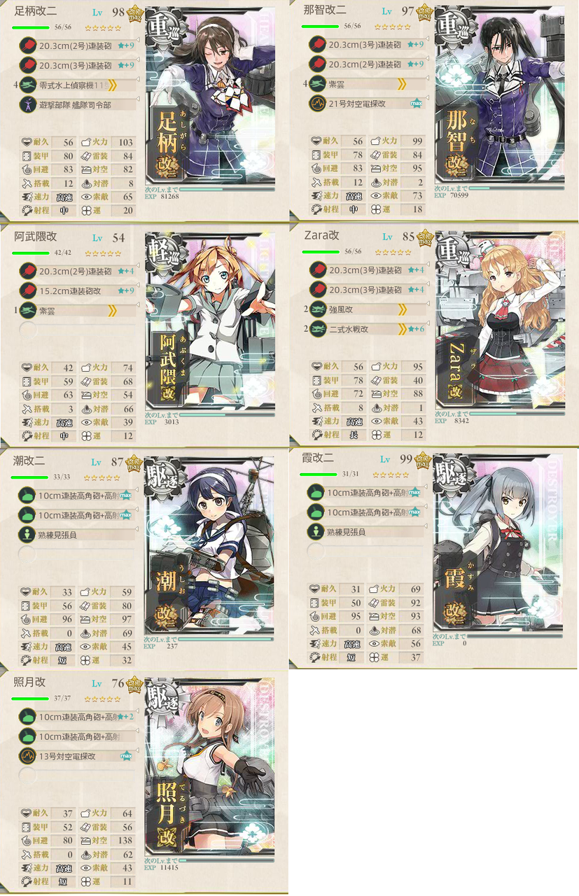 ぴかぴか日誌 ポケとるなど 攻略