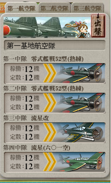 基地航空ラスダン1