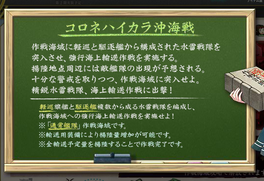 艦これ 秋イベe2攻略 コロネハイカラ沖海戦 突入 海上輸送作戦 15 ぴかぴか日誌 ポケとるなど 攻略 艦これ 秋イベe2攻略 コロネハイカラ沖海戦 突入 海上輸送作戦 15 ぴかぴか日誌 ポケとるなど 攻略