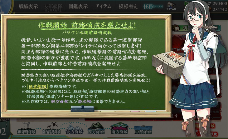 艦これ 18年冬イベe1の攻略編成およびギミック レイテ沖海戦 後篇 ぴかぴか日誌 ポケとるなど 攻略