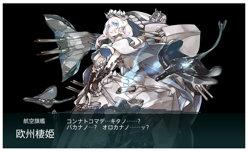 艦これ 17年夏イベントe7甲攻略 ドーバー海峡沖海戦 戦艦2速吸 西方再打通 欧州救援作戦 ぴかぴか日誌 ポケとるなど 攻略 艦これ 17年夏イベントe7甲攻略 ドーバー海峡沖海戦 戦艦2速吸 西方再打通 欧州救援作戦 ぴかぴか日誌 ポケとるなど 攻略