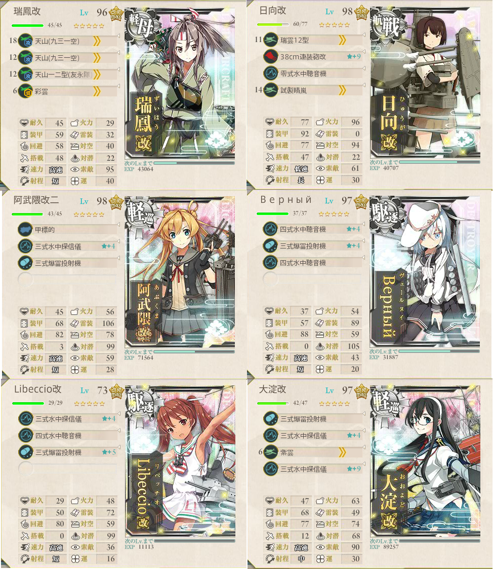 艦これ 冬イベe1攻略 礼号作戦 準備 カンパン湾沖 出撃 礼号作戦 16 ぴかぴか日誌 ポケとるなど 攻略