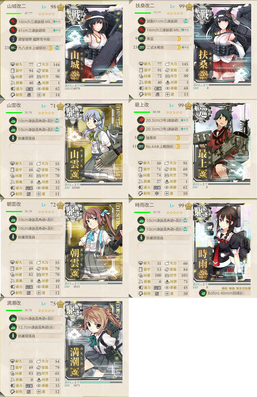 ぴかぴか日誌 ポケとるなど 攻略