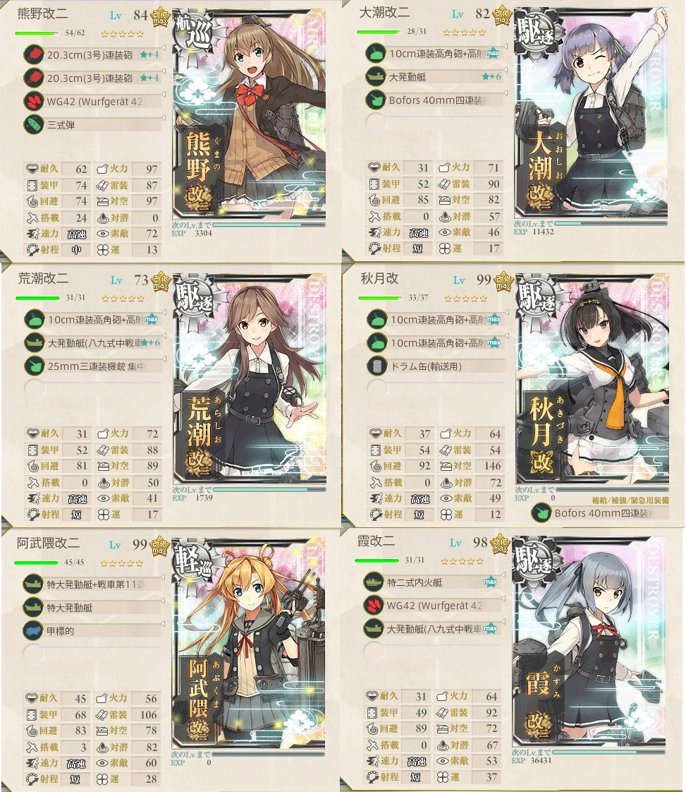 艦これ 17年夏イベントe6攻略 マルタ沖島海戦 西方再打通 欧州救援作戦 ぴかぴか日誌 ポケとるなど 攻略 艦これ 17年夏イベントe6攻略 マルタ沖島海戦 西方再打通 欧州救援作戦 ぴかぴか日誌 ポケとるなど 攻略
