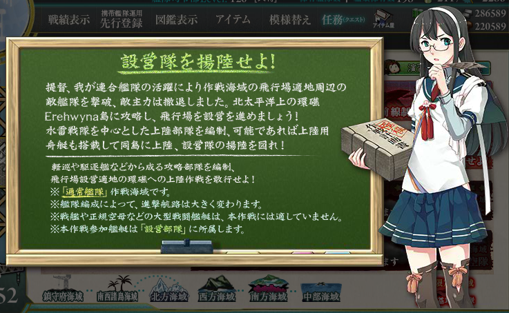 艦これ 春イベe2攻略 設営隊を揚陸せよ 開設 基地航空隊 16 ぴかぴか日誌 ポケとるなど 攻略