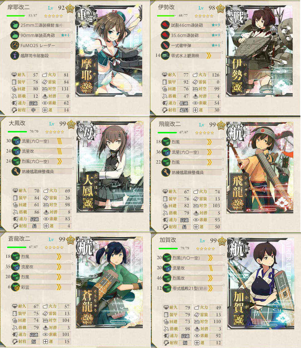 艦これ 夏イベe7攻略 Fs作戦 15年 Sn作戦 ぴかぴか日誌 ポケとるなど 攻略