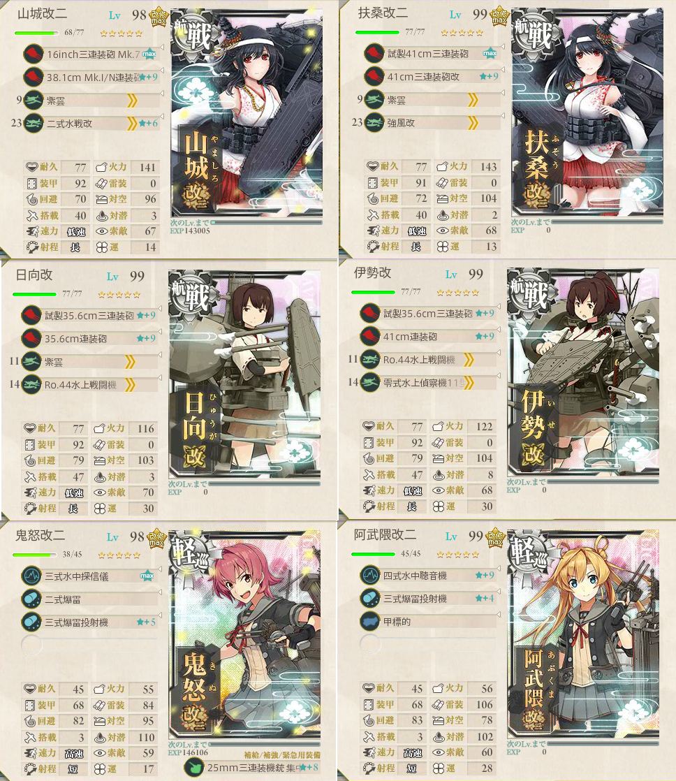 艦これ 強行輸送艦隊 抜錨 の任務を攻略 ぴかぴか日誌 ポケとるなど 攻略 艦これ 強行輸送艦隊 抜錨 の任務を攻略 ぴかぴか日誌 ポケとるなど 攻略