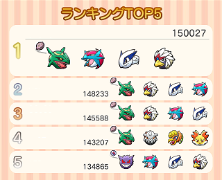 ポケとる メガジュカインのランキングステージを攻略 スマホ版対応 ファストマッチ ぴかぴか日誌 ポケとるなど 攻略