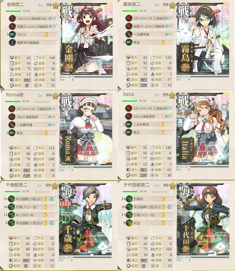 艦これ ぴかぴか日誌 ポケとるなど 攻略