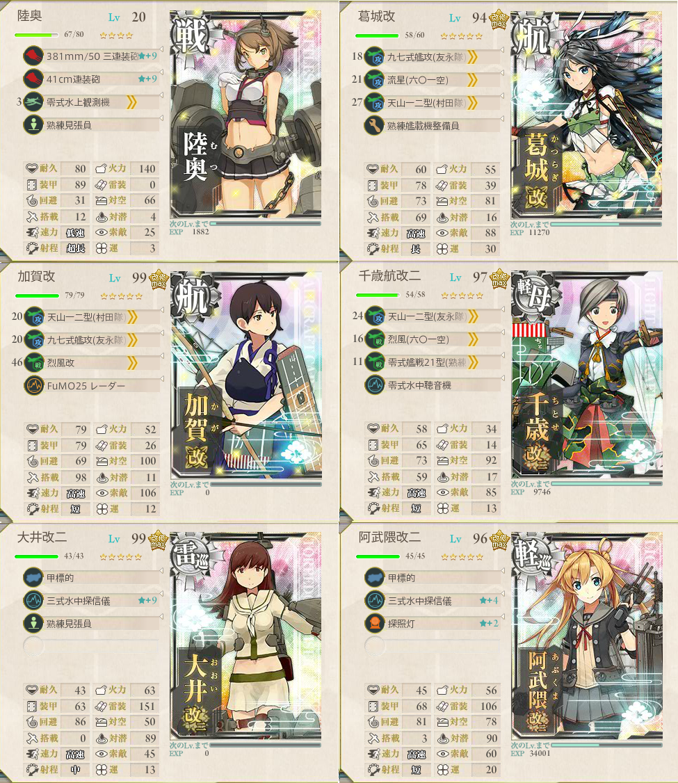 艦これ 徹底解説 秋の秋刀魚祭り攻略 磯風掘り 秋刀魚掘り ぴかぴか日誌 ポケとるなど 攻略 艦これ 徹底解説 秋の秋刀魚祭り攻略 磯風掘り 秋刀魚掘り ぴかぴか日誌 ポケとるなど 攻略