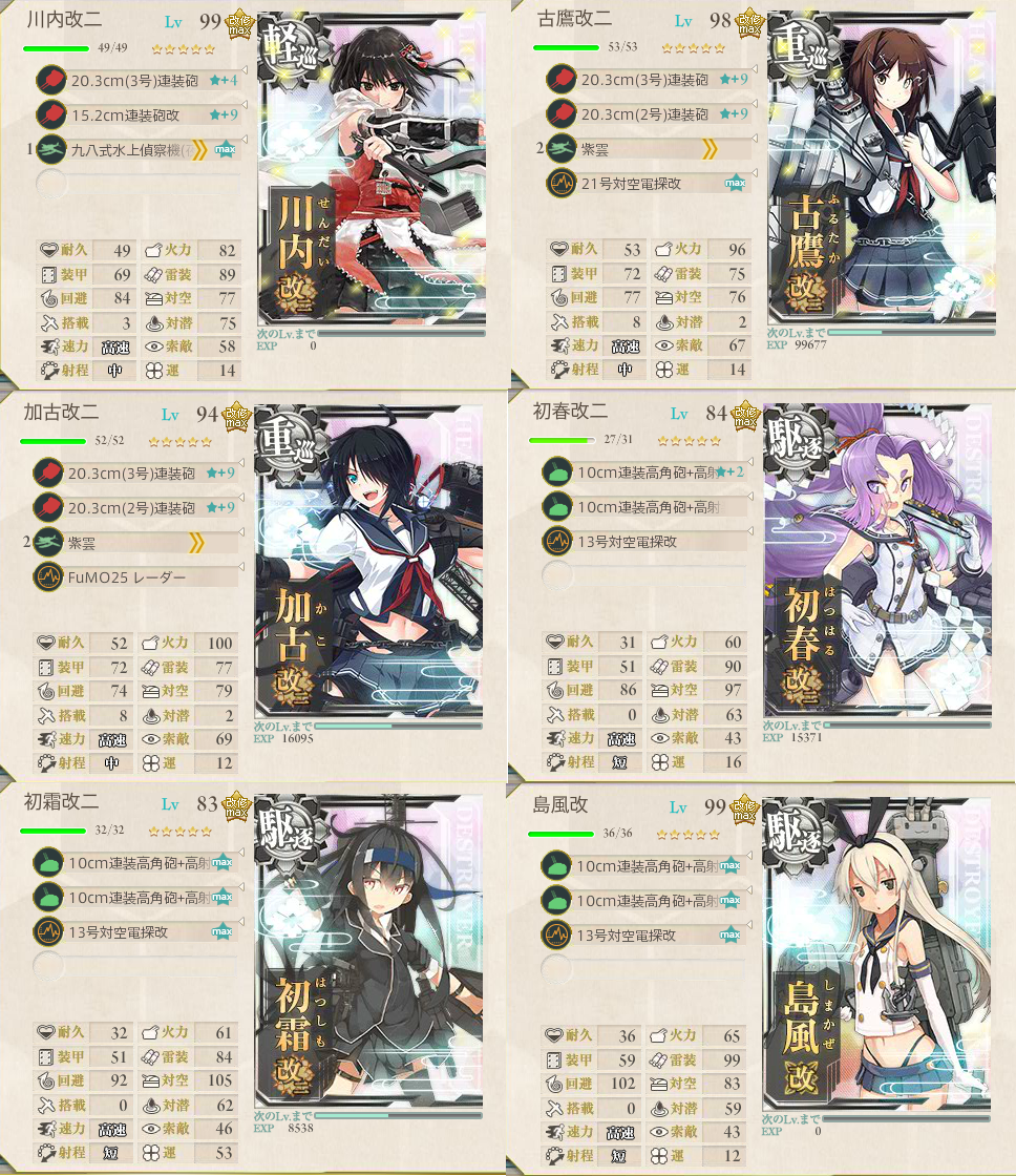 艦これ 17年夏イベントe3攻略 ステビア海の先へ 西方再打通 欧州救援作戦 ぴかぴか日誌 ポケとるなど 攻略 艦これ 17年夏イベントe3攻略 ステビア海の先へ 西方再打通 欧州救援作戦 ぴかぴか日誌 ポケとるなど 攻略
