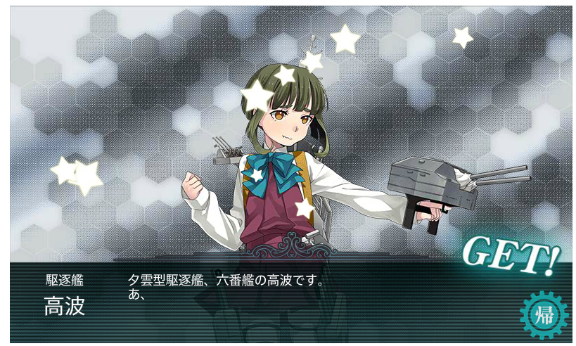 艦これ 16秋イベe3攻略 発令 艦隊作戦第三法 発令 艦隊作戦第三法 ぴかぴか日誌 ポケとるなど 攻略