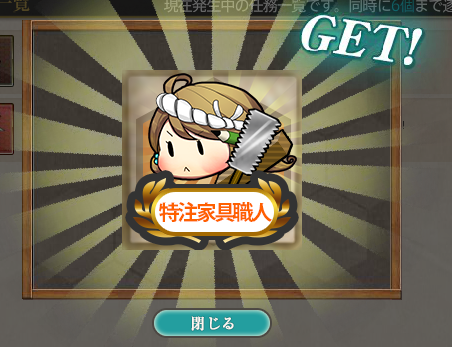艦これ 南西諸島防衛線を強化せよ の任務を攻略 ぴかぴか日誌 ポケとるなど 攻略