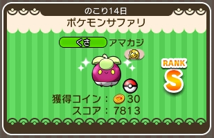 ポケとる ポケモンサファリ第19弾 アママイコ ペルシアン アローラの姿 など ぴかぴか日誌 ポケとるなど 攻略 ポケとる ポケモンサファリ第19弾 アママイコ ペルシアン アローラの姿 など ぴかぴか日誌 ポケとるなど 攻略
