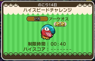 16年11月 ぴかぴか日誌 ポケとるなど 攻略 16年11月 ぴかぴか日誌 ポケとるなど 攻略