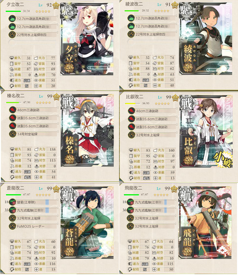 支援決戦