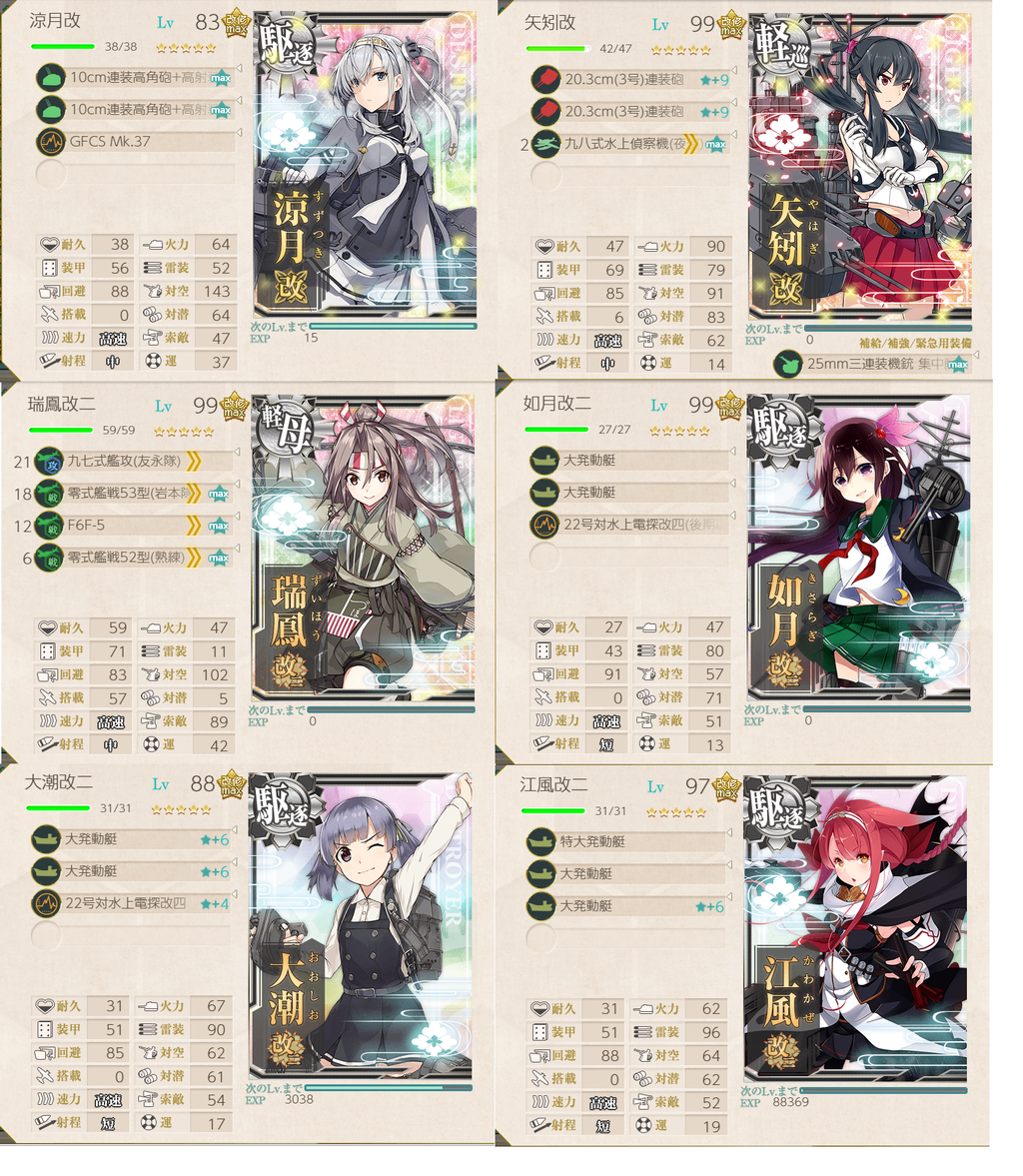 19年05月 ぴかぴか日誌 ポケとるなど 攻略