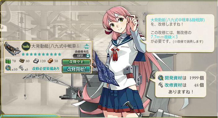 艦これ 特二式内火艇つくってみた ぴかぴか日誌 ポケとるなど 攻略 艦これ 特二式内火艇つくってみた ぴかぴか日誌 ポケとるなど 攻略