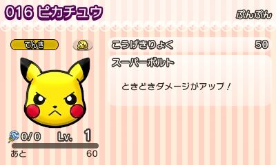 ポケとる 第八弾ポケモンサファリ攻略 ぷんぷんピカチュウ ピクシー メブキジカ はるのすがた など スマホ版対応 ぴかぴか日誌 ポケとる など 攻略 ポケとる 第八弾ポケモンサファリ攻略 ぷんぷんピカチュウ ピクシー メブキジカ はるのすがた など スマホ版対応 ぴかぴか日誌 ポケとる など 攻略