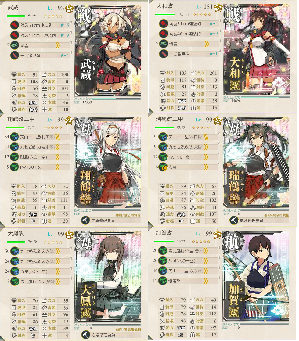 艦これ 16春イベe7甲攻略 波濤を越えて 資材枯渇しそうな人向け 開設 基地航空隊 ぴかぴか日誌 ポケとるなど 攻略 艦これ 16春イベe7甲攻略 波濤を越えて 資材枯渇しそうな人向け 開設 基地航空隊 ぴかぴか日誌 ポケとるなど 攻略