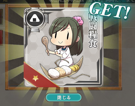 艦これ 製油所地帯を防衛せよ の任務を攻略 羅針盤ゲー ぴかぴか日誌 ポケとるなど 攻略