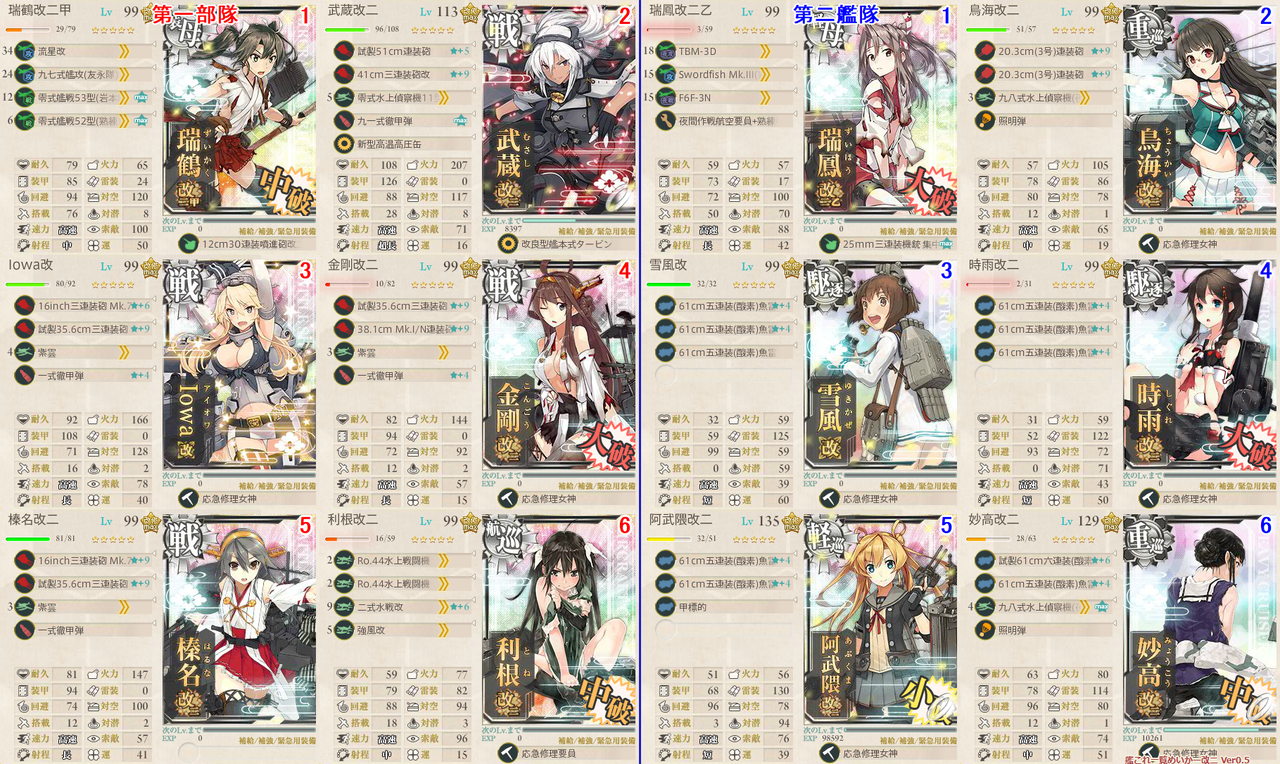 艦これ 18年冬イベe7の攻略編成およびギミック レイテ沖海戦 後篇 ぴかぴか日誌 ポケとるなど 攻略