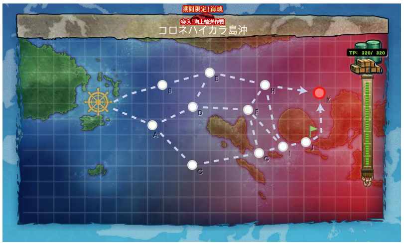 艦これ 秋イベe2攻略 コロネハイカラ沖海戦 突入 海上輸送作戦 15 ぴかぴか日誌 ポケとるなど 攻略 艦これ 秋イベe2攻略 コロネハイカラ沖海戦 突入 海上輸送作戦 15 ぴかぴか日誌 ポケとるなど 攻略