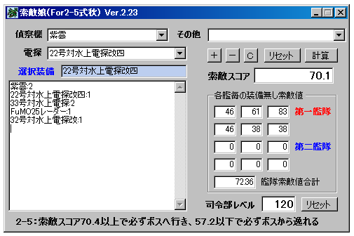 艦これ 索敵計算を使った 水上反撃部隊 突入せよ 攻略方法 ぴかぴか日誌 ポケとるなど 攻略 艦これ 索敵計算を使った 水上反撃部隊 突入せよ 攻略方法 ぴかぴか日誌 ポケとるなど 攻略