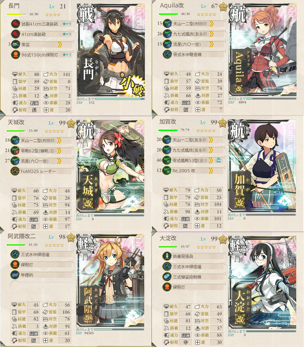 艦これ 徹底解説 鎮守府秋刀魚祭り16攻略 秋刀魚掘り ぴかぴか日誌 ポケとるなど 攻略 艦これ 徹底解説 鎮守府秋刀魚祭り16攻略 秋刀魚掘り ぴかぴか日誌 ポケとるなど 攻略