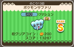 ポケとる クリスマス日替わりステージの攻略まとめ ぴかぴか日誌 ポケとるなど 攻略