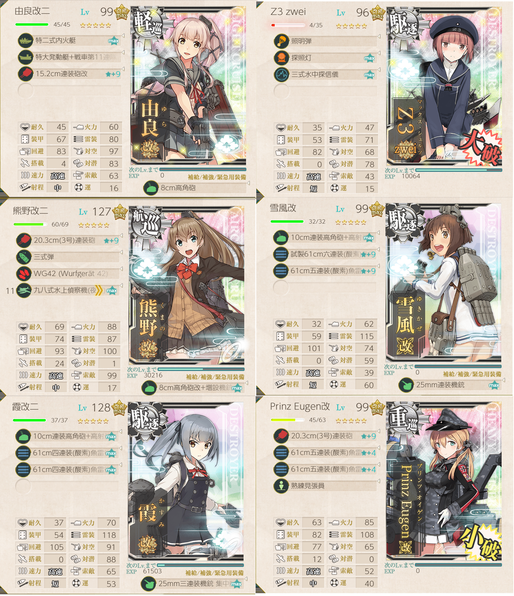 ぴかぴか日誌 ポケとるなど 攻略 ぴかぴか日誌 ポケとるなど 攻略