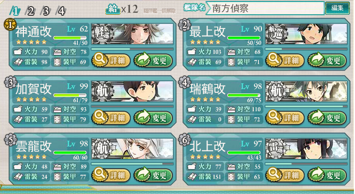 艦これ 敵北方艦隊主力を撃滅せよ 攻略 北方クエ考察 ぴかぴか日誌 ポケとるなど 攻略