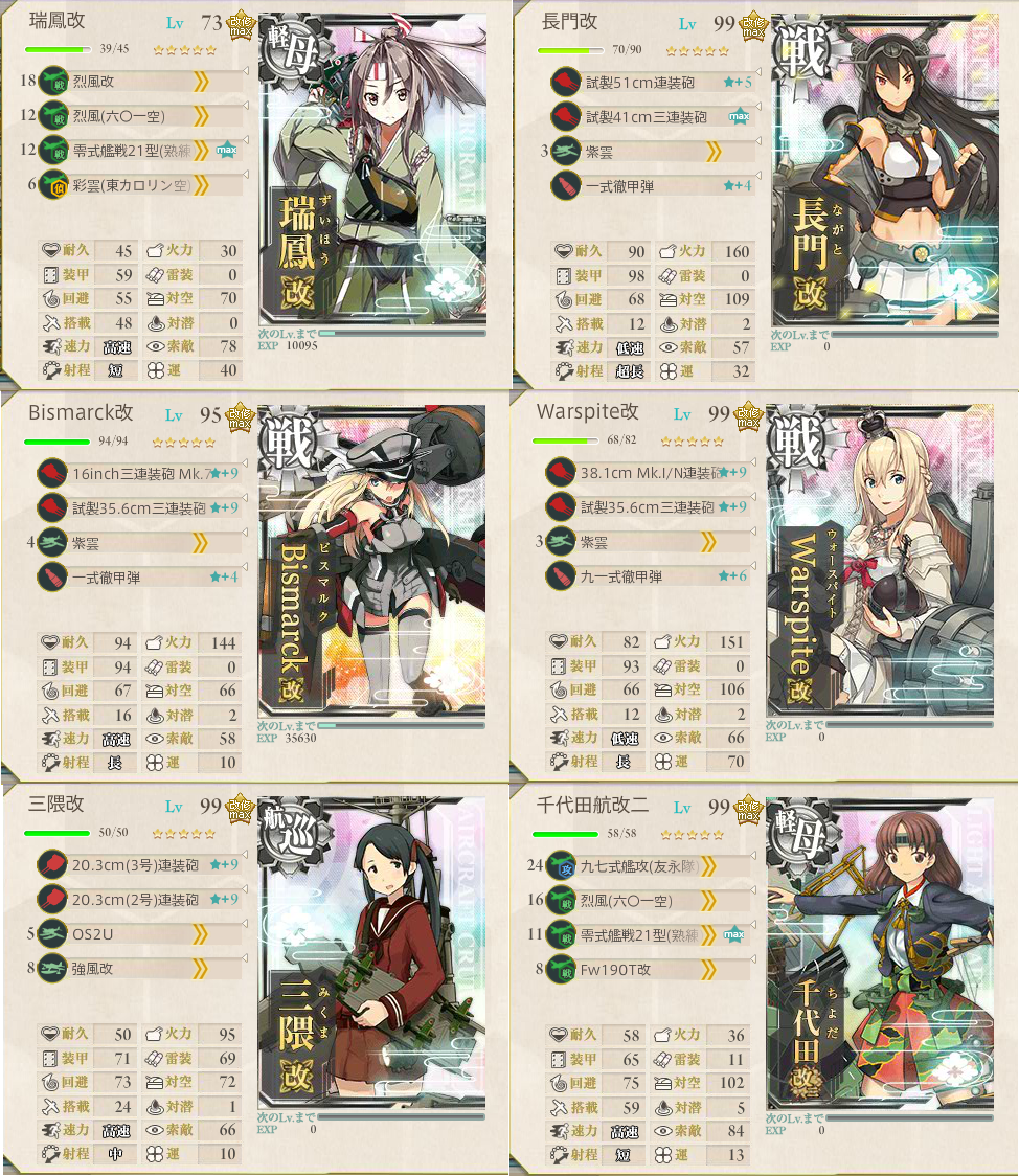 艦これ 春イベe3甲掘り 占守掘り 神威掘り編成 ぴかぴか日誌 ポケとるなど 攻略 艦これ 春イベe3甲掘り 占守掘り 神威掘り編成 ぴかぴか日誌 ポケとるなど 攻略