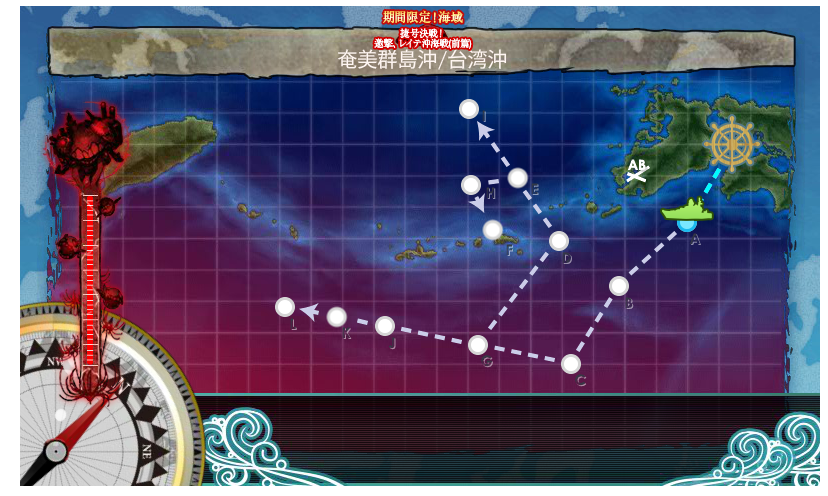 艦これ 17年秋イベントe1 第二遊撃部隊 抜錨 を攻略 捷号決戦 邀撃 レイテ沖海戦 前篇 ぴかぴか日誌 ポケとるなど 攻略