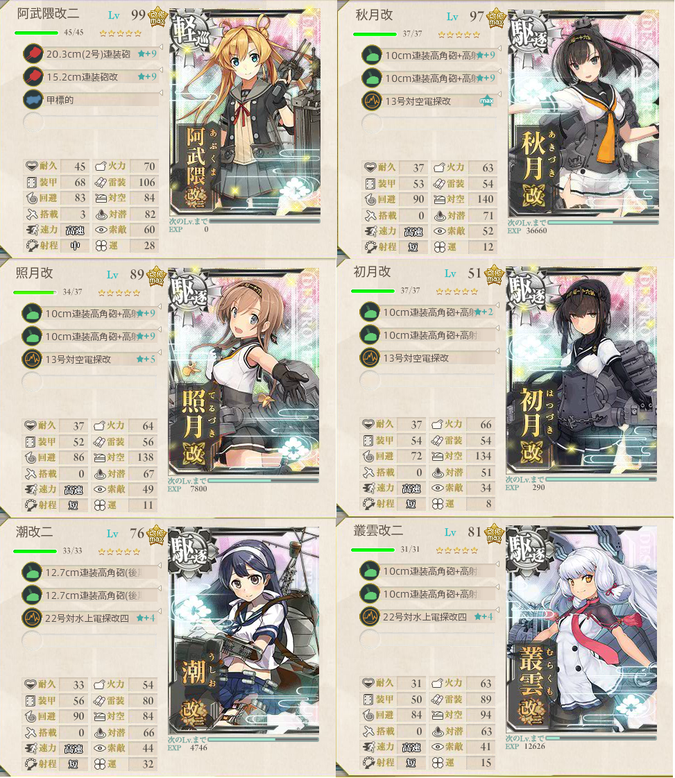 16年06月 ぴかぴか日誌 ポケとるなど 攻略