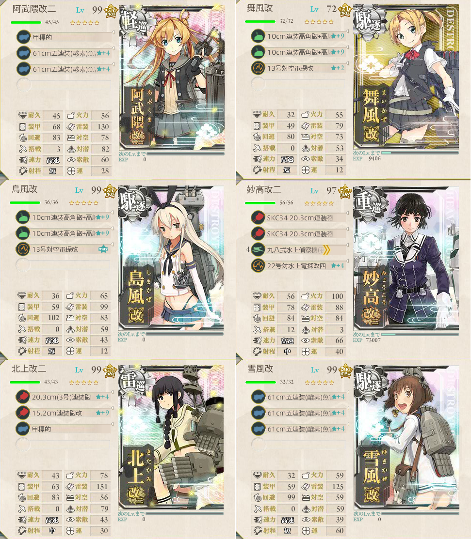 艦これ 春イベe4攻略 発進 基地航空隊 開設 基地航空隊 16 ぴかぴか日誌 ポケとるなど 攻略 艦これ 春イベe4攻略 発進 基地航空隊 開設 基地航空隊 16 ぴかぴか日誌 ポケとるなど 攻略