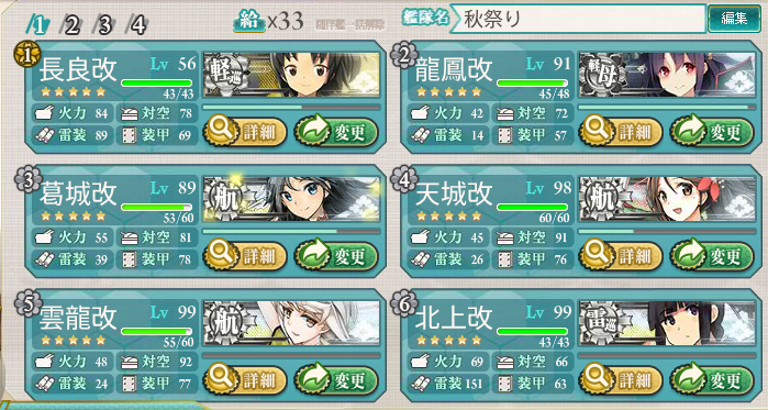 艦これ 敵北方艦隊主力を撃滅せよ 攻略 北方クエ考察 ぴかぴか日誌 ポケとるなど 攻略