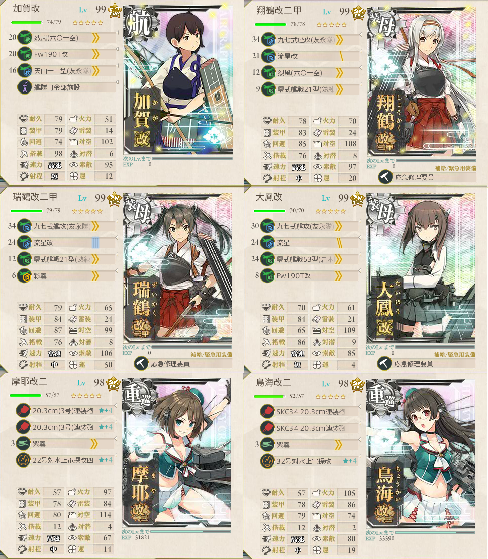 艦これ 16春イベe7甲攻略 波濤を越えて 資材枯渇しそうな人向け 開設 基地航空隊 ぴかぴか日誌 ポケとるなど 攻略 艦これ 16春イベe7甲攻略 波濤を越えて 資材枯渇しそうな人向け 開設 基地航空隊 ぴかぴか日誌 ポケとるなど 攻略