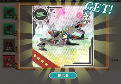 艦これ 時代が来たか 航空火力艦なお正月 の任務を攻略 ぴかぴか日誌 ポケとるなど 攻略 艦これ 時代が来たか 航空火力艦なお正月 の任務を攻略 ぴかぴか日誌 ポケとるなど 攻略