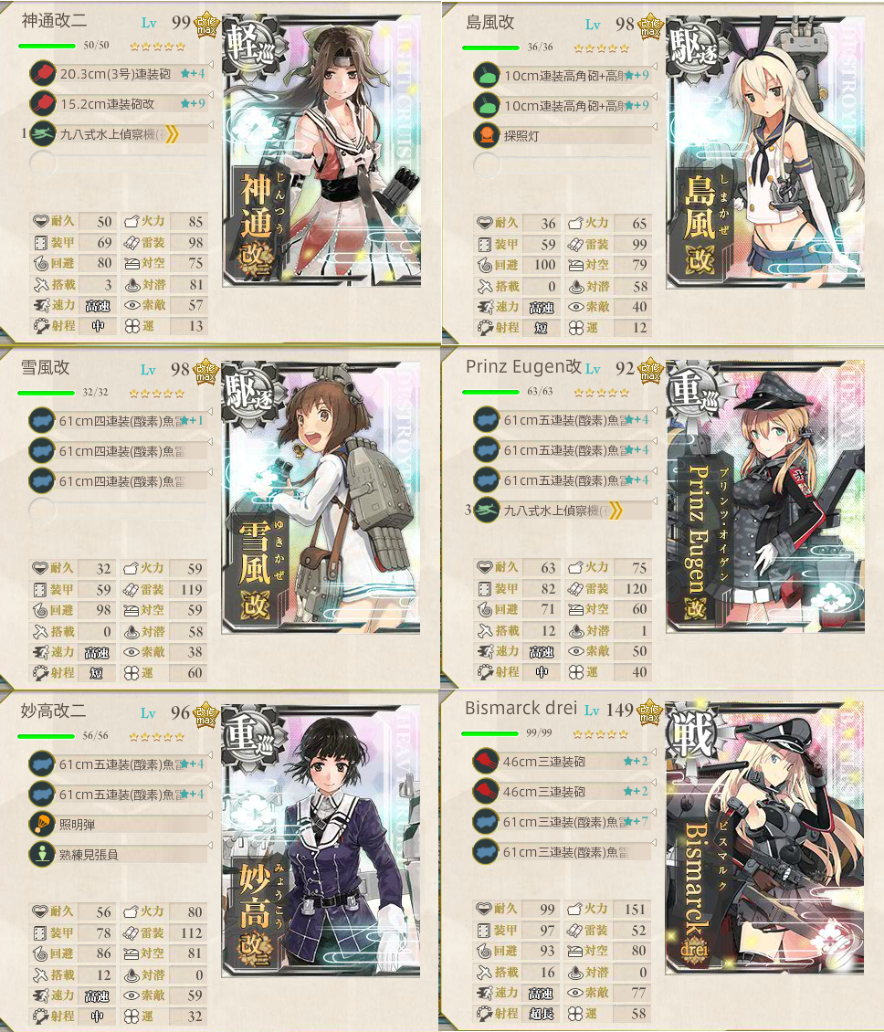 艦これ 夏イベe7攻略 Fs作戦 15年 Sn作戦 ぴかぴか日誌 ポケとるなど 攻略 艦これ 夏イベe7攻略 Fs作戦 15年 Sn作戦 ぴかぴか日誌 ポケとるなど 攻略